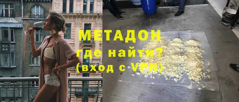 Метадон methadone  Данилов 